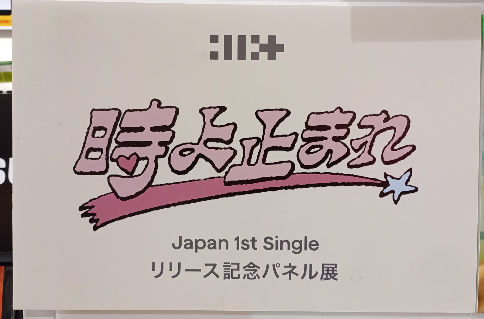 タワーレコード イオンレイクタウン店 on X: 