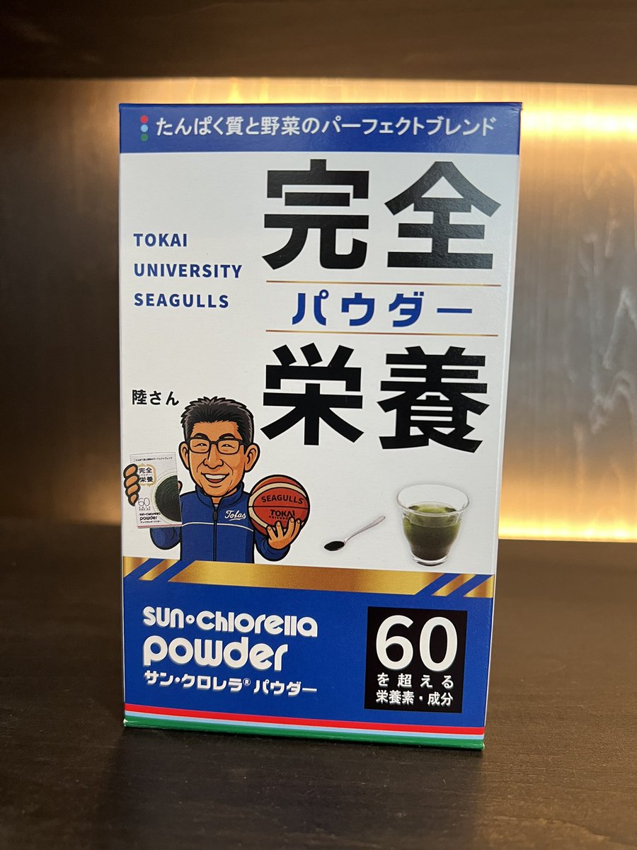 CJや陽成の恩師である日本バスケ会のレジェンド、陸川コーチaka陸さんへの敬意を評したパッケージをデザインしてみました🎊
今後、サンクロレラからシーガルス<a href="/TOKAI_SEAGULLS_/">東海大学男子バスケットボール部</a> への提供商品はこのパッケージになる予定です😎
#クロレラの日 
#サンクロレラ 
#東海大学 
#陸さん