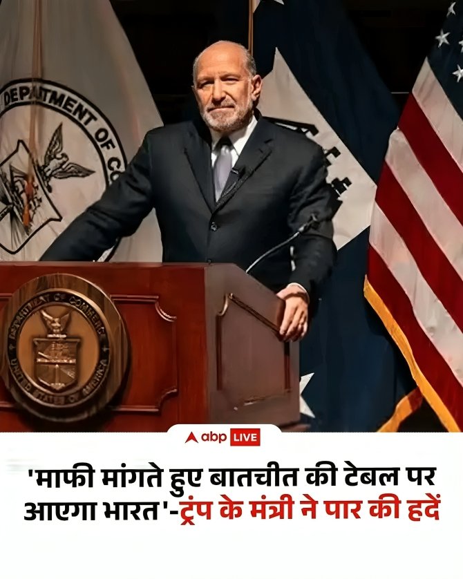ट्रंप का गीत :
जो दिल में भरा तूने देखेगी उस जहर को
भुगतेगी मेरे गम को मेरी आह के असर को।
अपनी खुदगर्जी ये अंजाम देखेगी......
ठुकरा के मेरा प्यार मेरा इंतजाम देखेगी।

उस पर हमारे मोई जी का ये शेर - 

वो दौर गुजर गया जब तेरी हसरत थी हमें,
अब तू खुदा भी बन जाए तो सजदा न करूं 😎