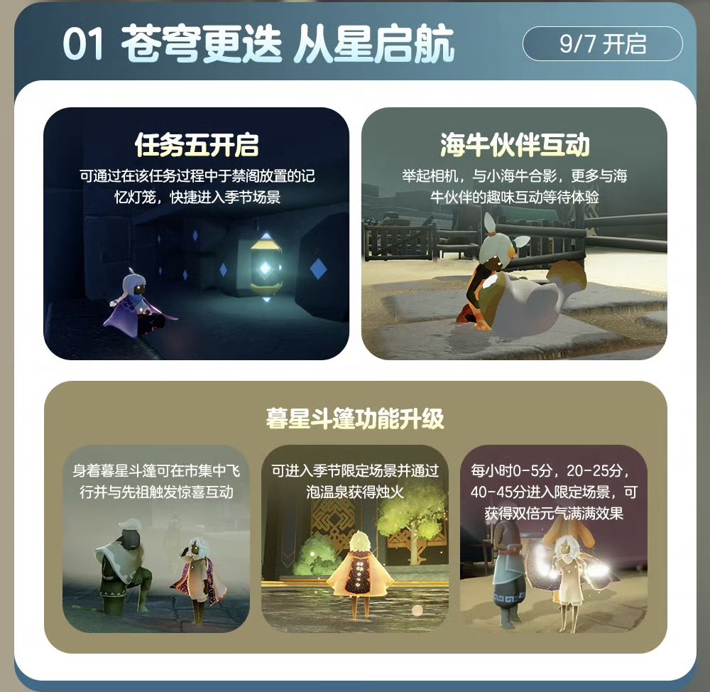 sky中国サーバー光遇 - Search / X