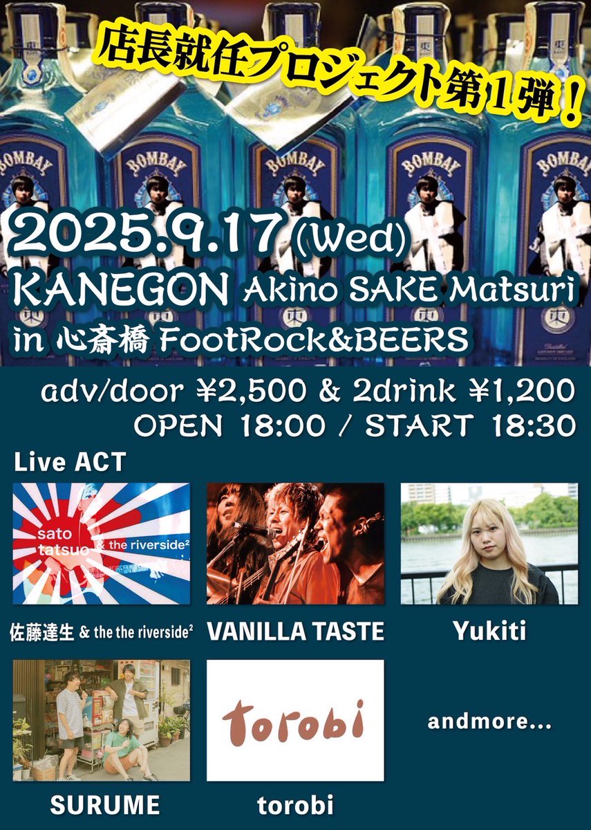 佐藤達生 & the riverside² tweet media