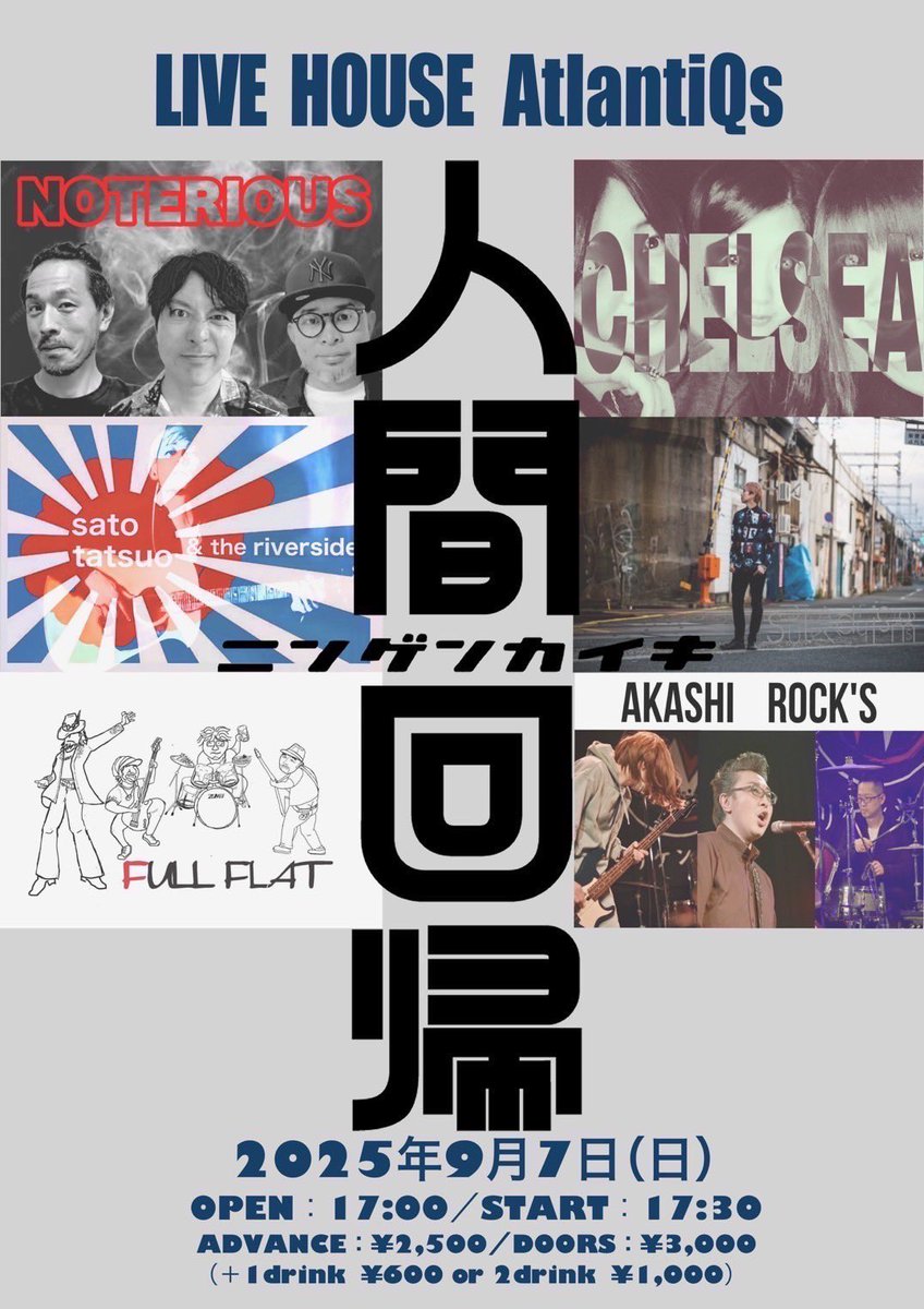 佐藤達生 & the riverside² tweet media