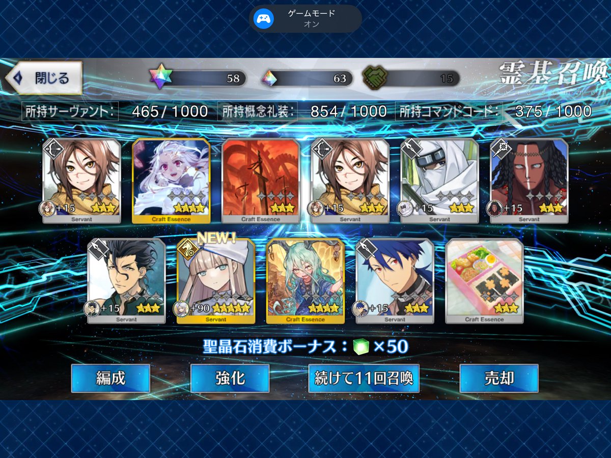 ネモノアくんするっと引けたっぴいいいいいいいい！！！！！！！