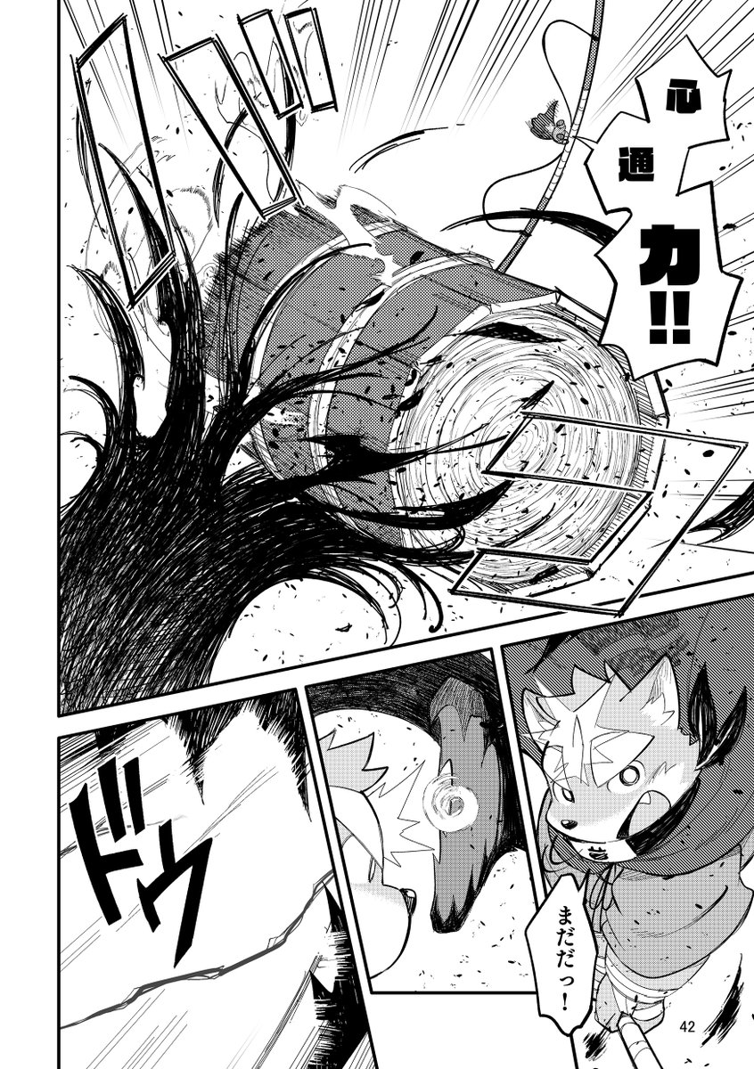 Zburaさんの曲を聴いて、13巻の記憶が蘇ってきました。戦闘シーンは過去一頑張ったので、今でもお気に入りです。#薬味忍法帖 