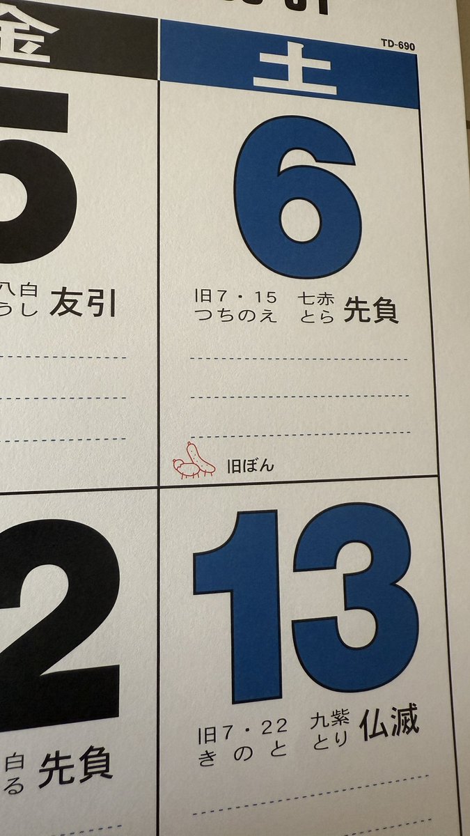 おが@鍵島14 3階 E13 on X: 