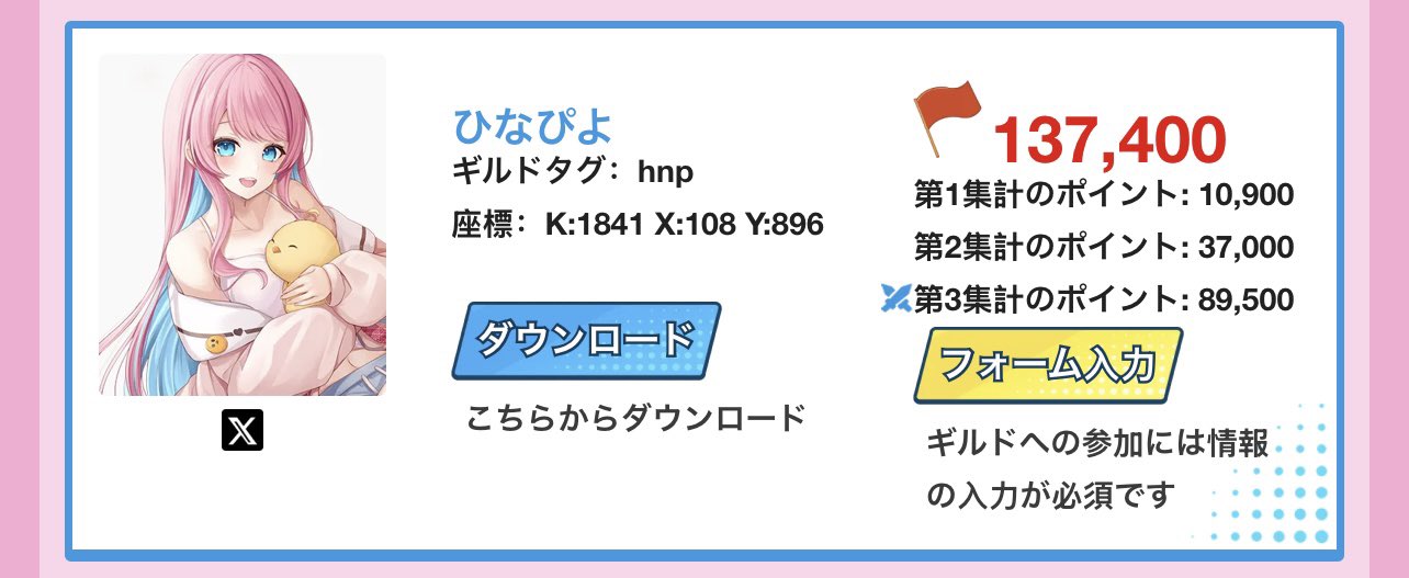 ひなぴよ🐣❕ (@piyopiyo_1125) / X