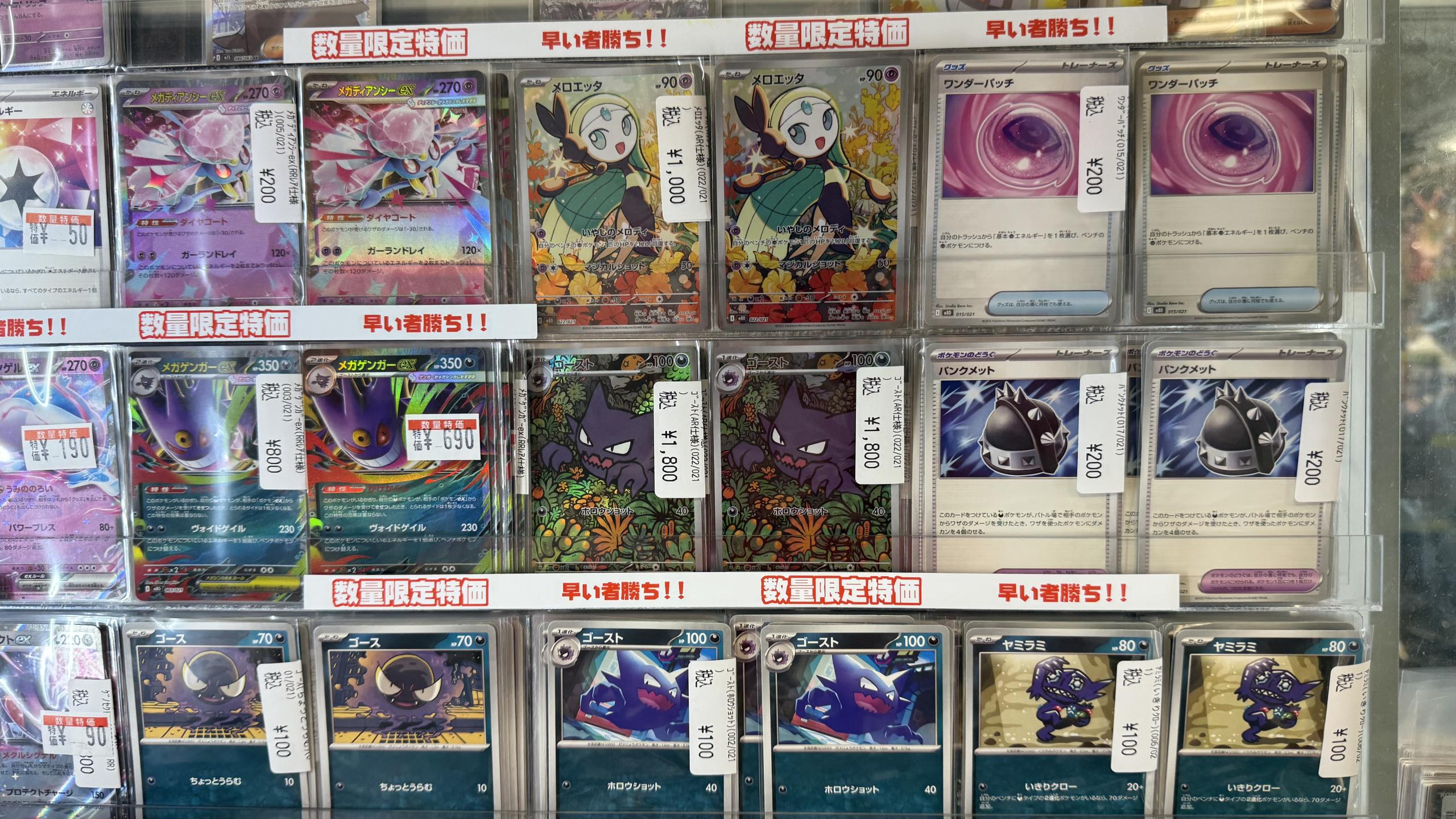 ポケモンカード ゴースト メロエッタ AR 各10枚 まとめ