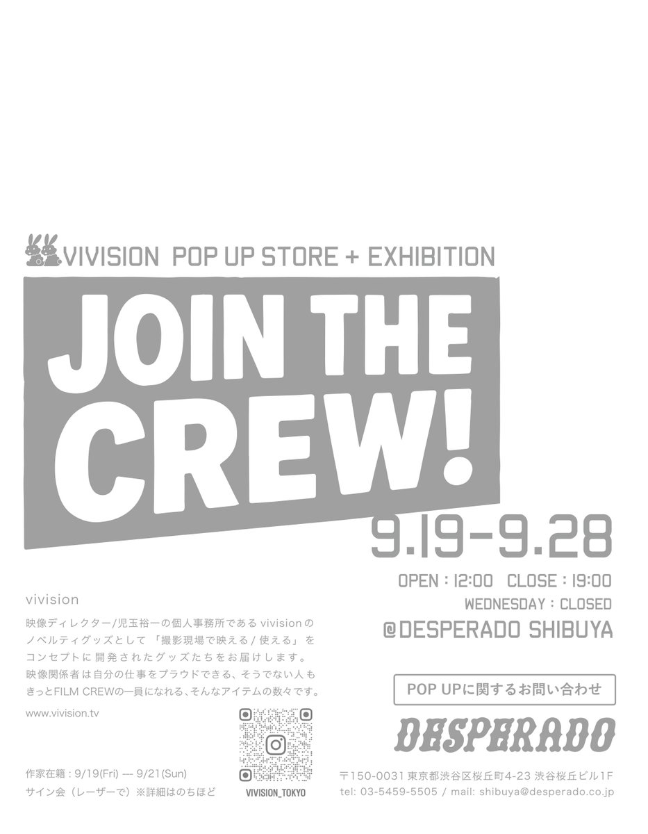vivision pop up shop + exhibition
“JOIN THE CREW"
9/19(FRI)—9/28(SUN)
at DESPERADO SHIBUYA
OPEN 12:00 CLOSE 19:00
（9/24は定休日）
東京都東京都渋谷区桜丘町4-23 
渋谷桜丘ビル 1F
_______________
夢のDESPERADO渋谷にて開催。
19日から21日はお店にいます。
詳細はまたのちほど。