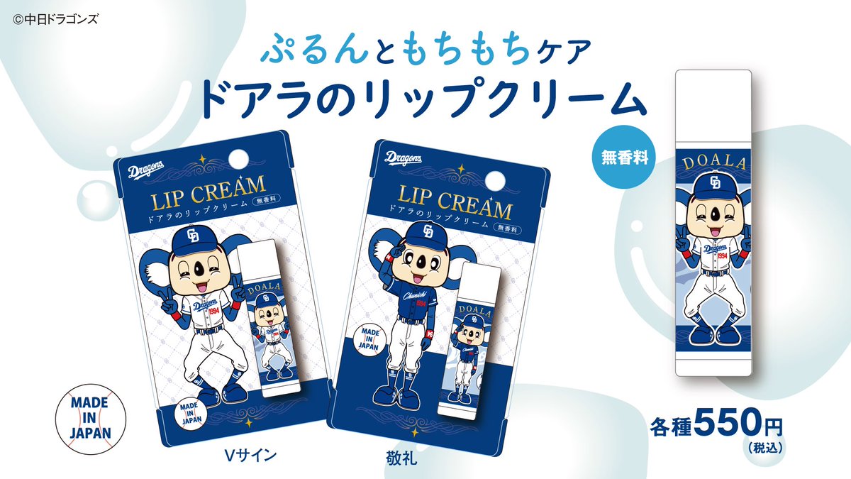 ドラゴンズショップ　巳年福袋　欠品あり ドラゴンズショップ 巳年福袋 欠品あり ドラゴンズショップ 巳年福袋