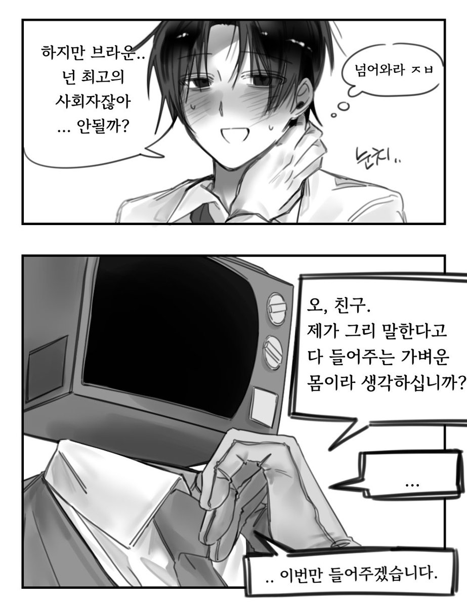 jie680796's tweet image. #블솔 남자친구 부탁인데 안해주겠냐