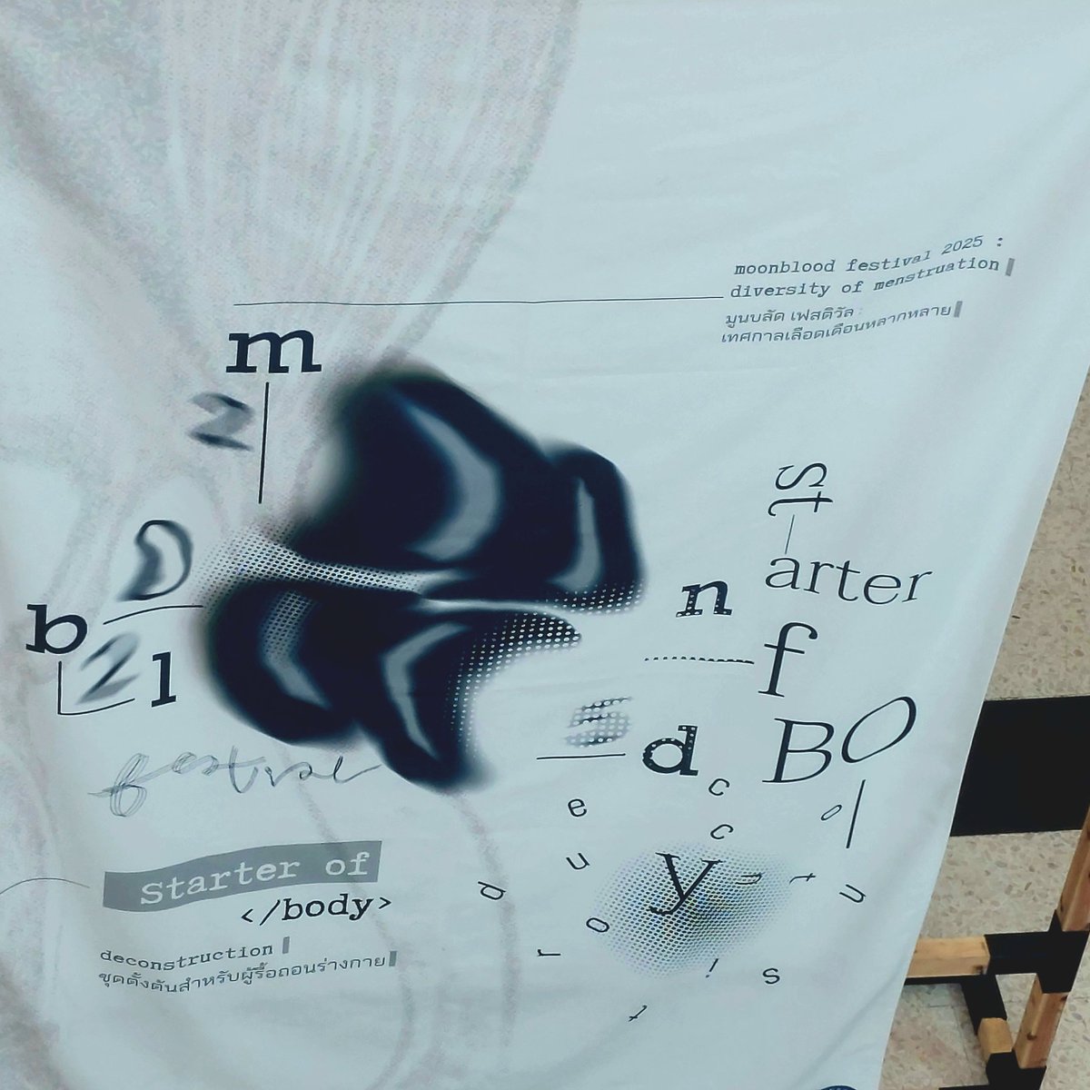 JustaimXIII_ART's tweet image. เลือดเดือนเรื่องของใคร🩸
📍หอศิลป์ 

ขอบคุณคุณเอชที่พางานของเอมมาวางเอาไว้ในพื้นที่อันงดงามนี้นะคะ เมล็ดพันธ์ของพวกเราจะเติบใหญ่และคงอยู่นานเท่านาน @hcoupdetat