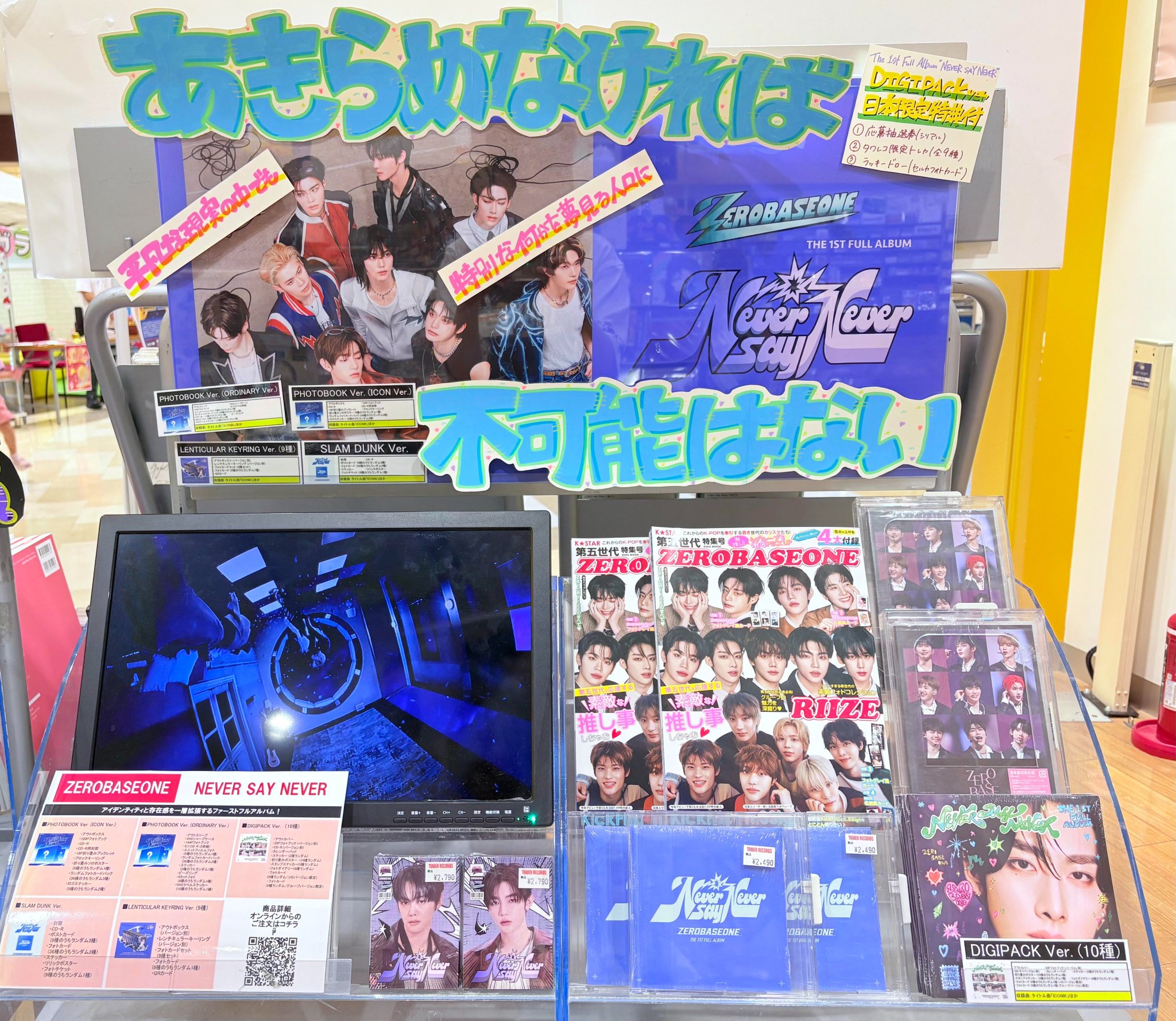 面影歪 タワレコ コラボ 10点set タワーレコード渋谷店 on X: 