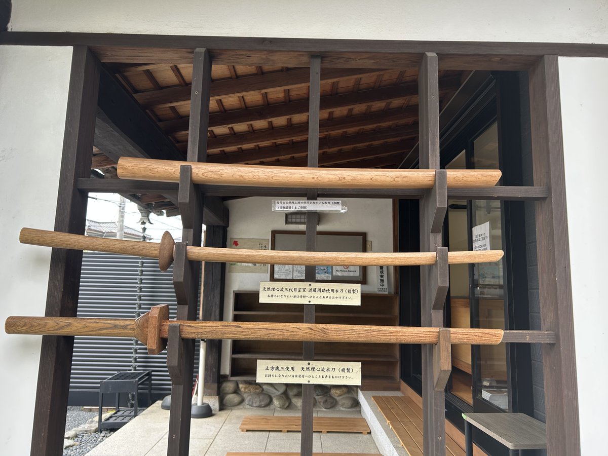 土方歳三資料館は明日7日（日）12〜16時開館します✨ 歳三も行商した