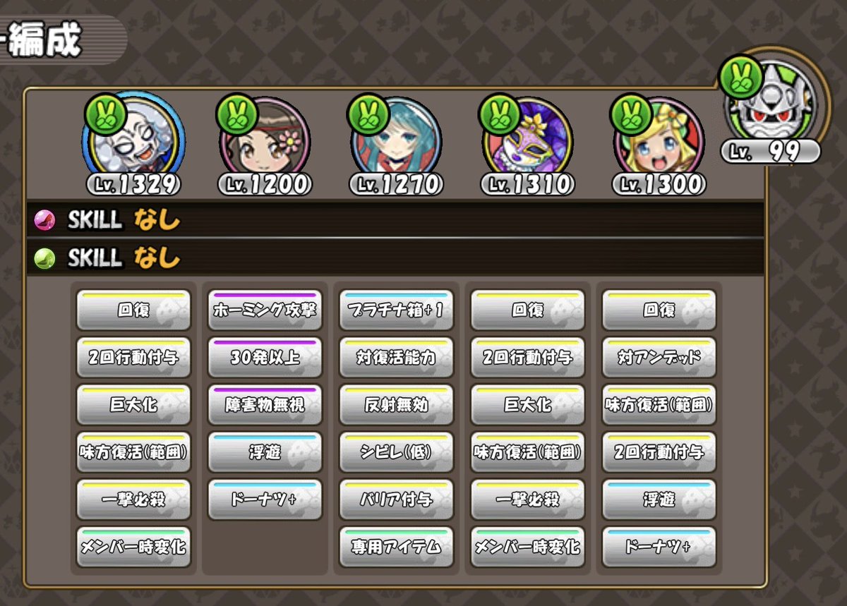 ケリ姫攻略メモ(びりびり！ウパルパ原生林Rank5) ドレス→プリオダ執行者 フレンド→天空人 以下の順で全員ちょい蹴り ① りりー ② 天空人 ③  雪ミク2013 ④ 楽父(問わず) ⑤ 楽父 りりーじゃなくてめろの方が良さ気 プリオダは敵バリアの残数見て適宜 キングやまどかは ...