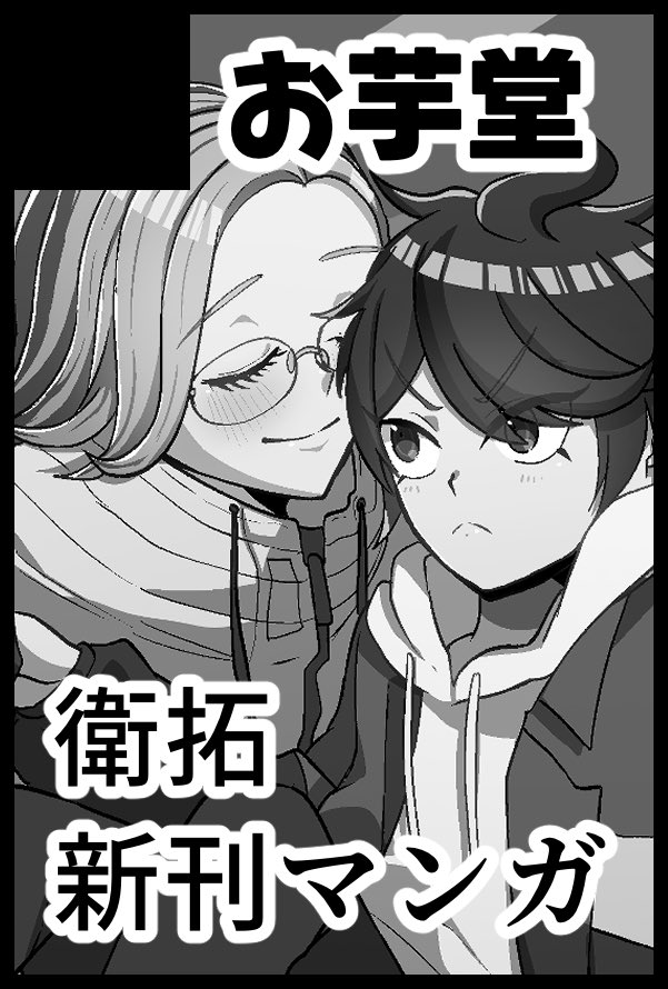 【サークル参加します!!】11月16日（東京）COMIC CITY SPARK 20-day2-内 COMIC CITY SPARK 20 -day2-｜ #イベントGO_赤ブー akaboo.jp/event/item/202…

衛拓で申し込みました！なんかでます