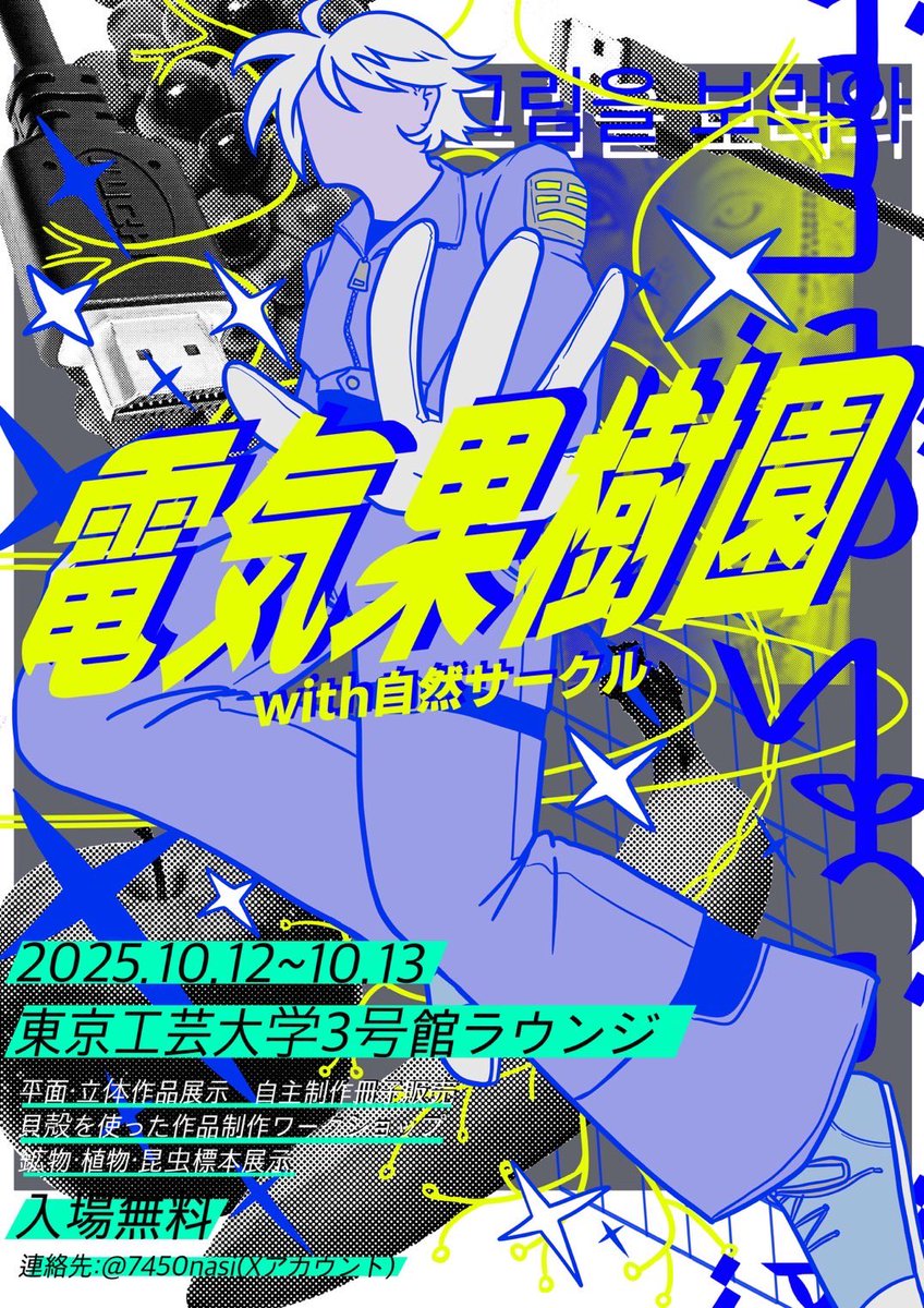 梨五連 (@7450NASI) / X