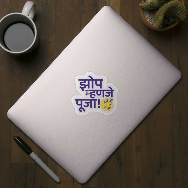 PrintVibe_Co's tweet image. 😴 Zop = Puja 🙏
For all those who worship sleep like it’s divine!
Check out this quirky new sticker 👇🏻 teepublic.com/sticker/782895…

#sleepy #ZopEqualsPuja #Funnysticker #RelatableDesign #StickerAddict #PrintOnDemand