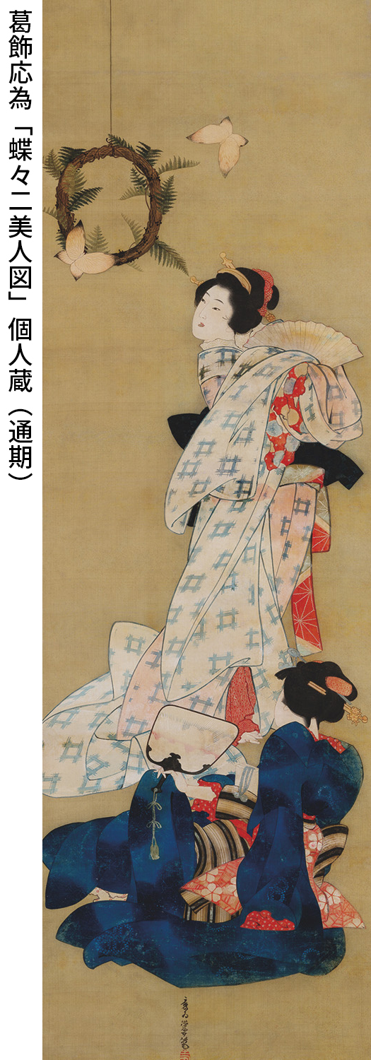 すみだ北斎美術館 on X: 