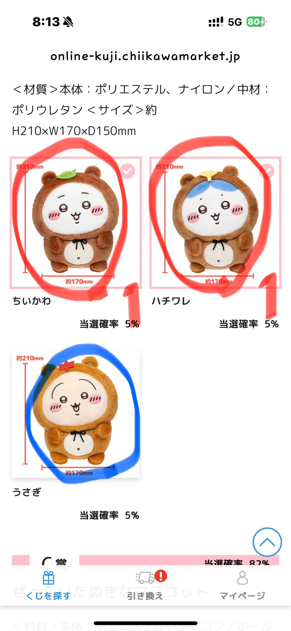 さ()ち on X: 