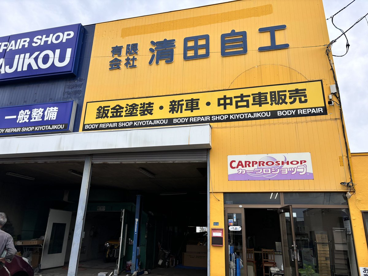 bknb_eight's tweet photo. 札幌ドームのワンオクのLIVEで駐車場困ってたら助けてくれた素敵な会社🥺

ちょっと遠目だけど、いい方達すぎた😌 https://t.co/vOwG6T3AoY