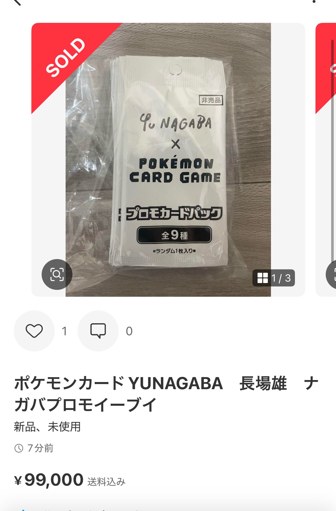 匿名配送　winner トレカ　まとめ売り ホロカ まとめ売り 引退品 UR SR OSR SY RR R ファイル付 - メルカリ