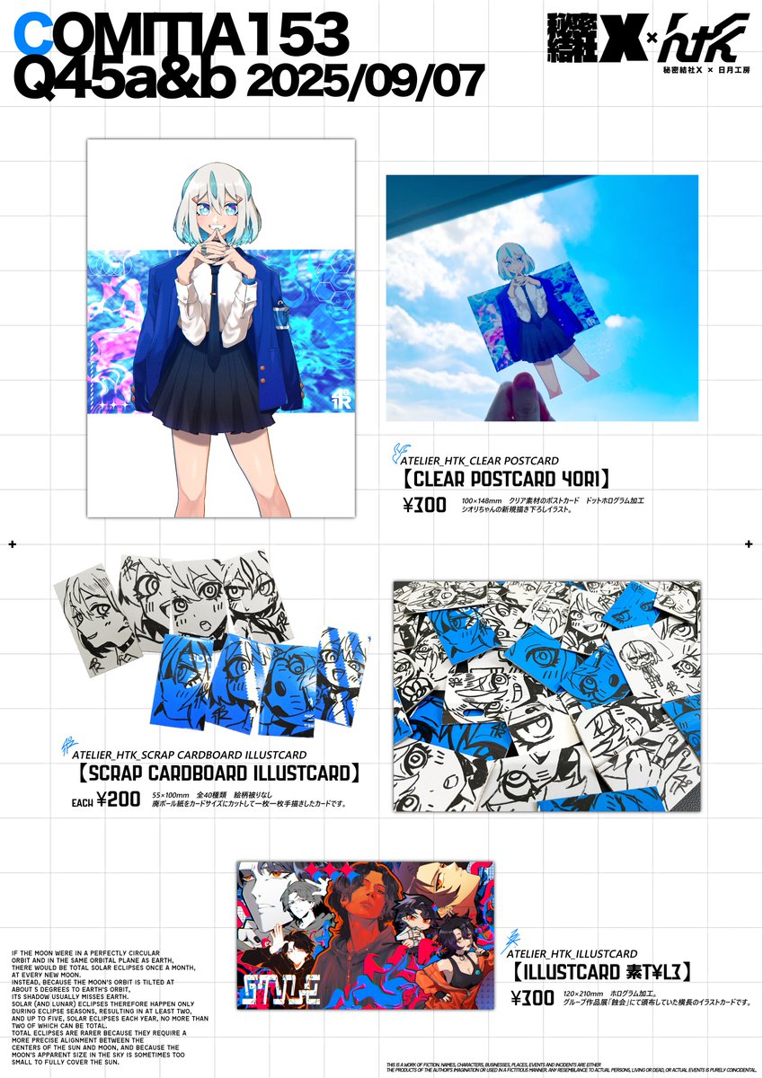 【💙𝘾𝙊𝙈𝙄𝙏𝙄𝘼𝟭𝟱𝟯-𝙈𝙀𝙉𝙐💜】
明日9/7(日)COMITIA153のお品書きです！

今回はシオリChang尽くしです💙
合同出展しているgabuくんとのコラボグッズもあり！
スケボーキーホルダーは数量限定です！

イベント終了後、後日在庫分の通販も予定しています📦

#コミティア153 #COMITIA153