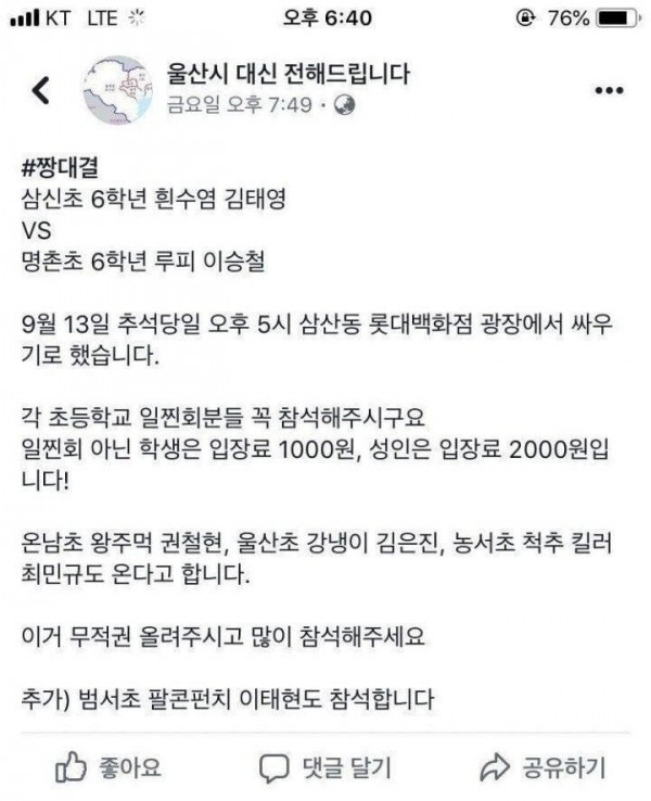 walnut_maru33's tweet photo. # 짱대결
사무전 아델리 에이티
VS
사무전 야생개 아누비스

4월 4일 오후 4시 사무전 입구 사신님 동상 앞에서 싸우기로 했습니다.
EAT분들 꼭 참석해주시구요
NOT 클래스 입장료 1000원, EAT 클래스는 입장료 2000원입니다.
수금왕 타냣치, 냉장고스틸러 헌터, 미모킬러 카시니도 온다고 합니다. https://t.co/69pYyW6emr