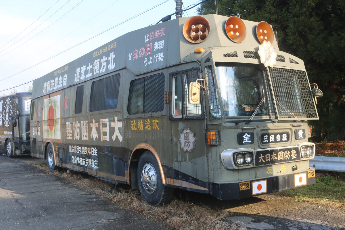 右翼 #街宣車 ※画像修正版 #全日本愛国者団体会議 #三重県民族団体会議