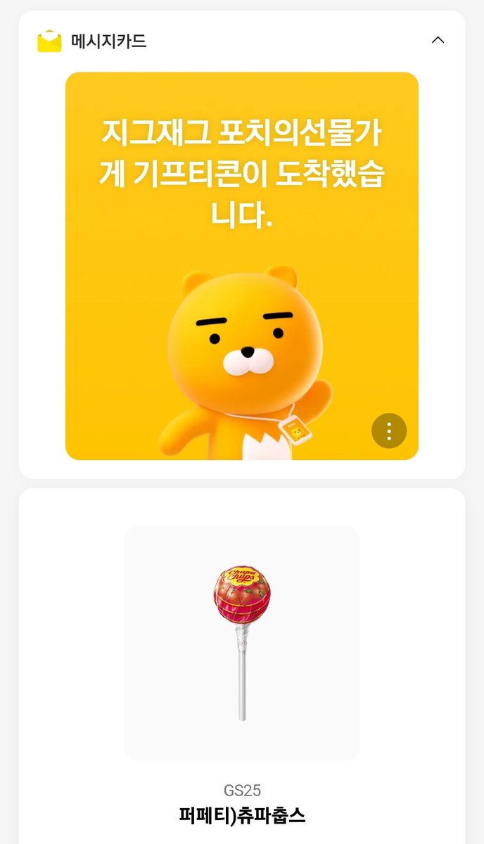 고마워요. 당 떨어질 때 먹으면 되겠다.