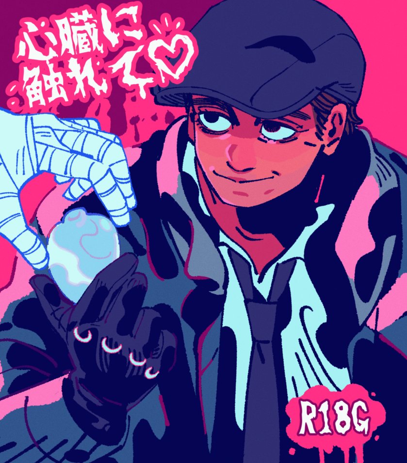 左から読みます。⚠以下の要素が含まれます。　・暴力、流血、殺人(主にモブへの。挽肉になったりします。)　・嘔吐、モツ姦(コンジェ) poipiku.com/822011/8693385…  4年に一度くらいしか描かない私の漫画良かったら読んでね🎶