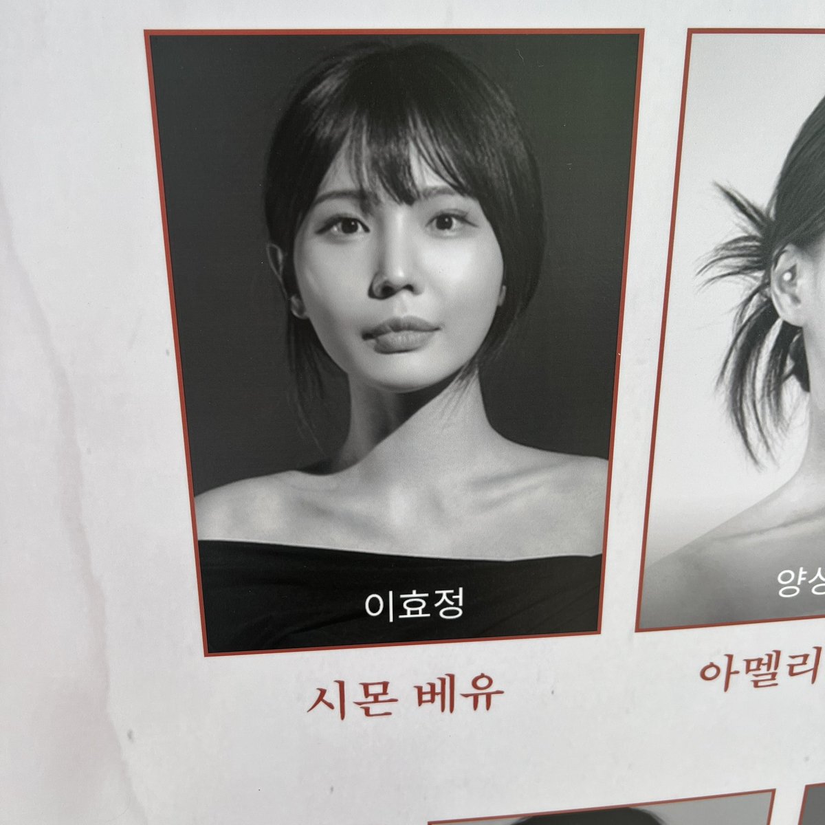 250906 프롬,베유 - 인천 자첫 ✨💛