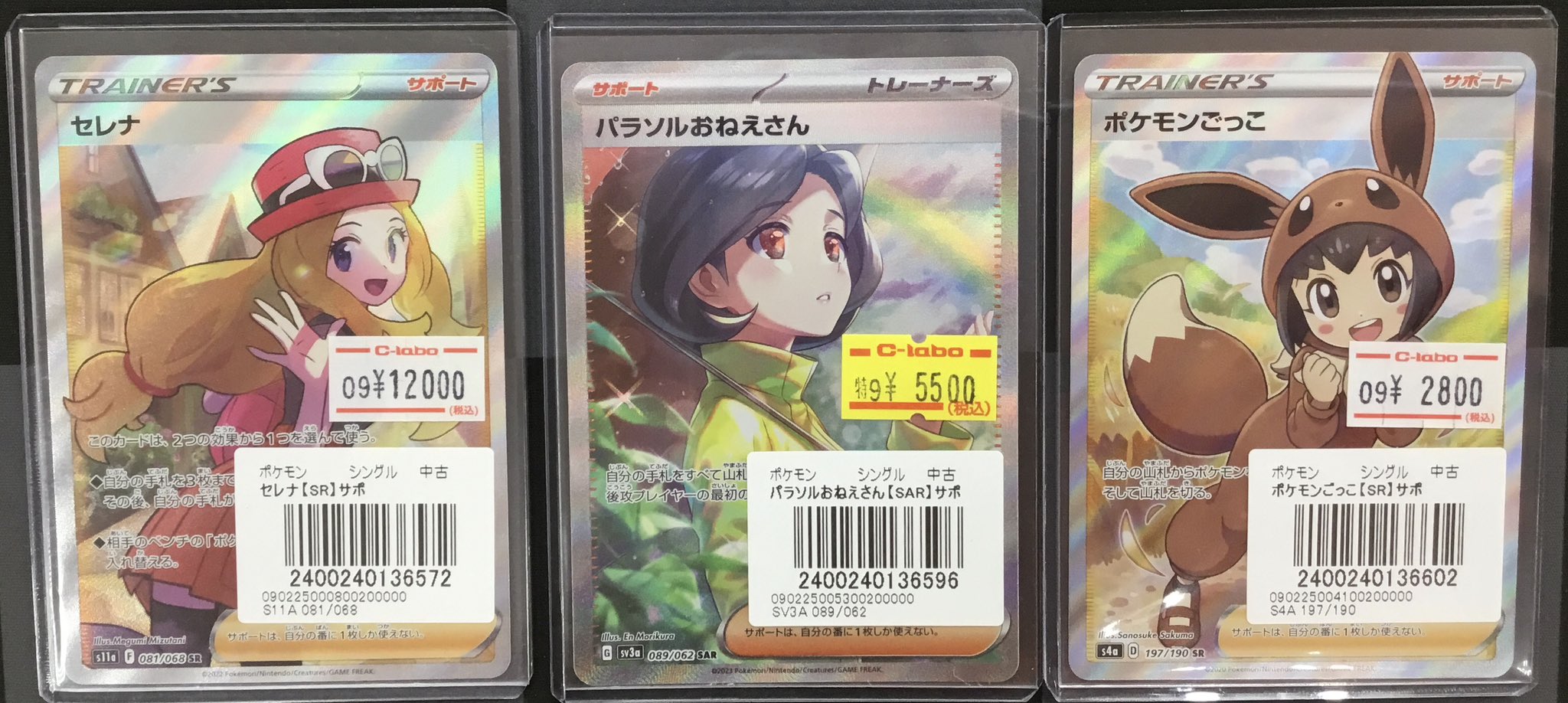 ポケカ　eカード　５枚セット　クリスタルエネ、バウンスエネ、レトロエネ ポケカ eカード 5枚セット クリスタルエネ、バウンスエネ