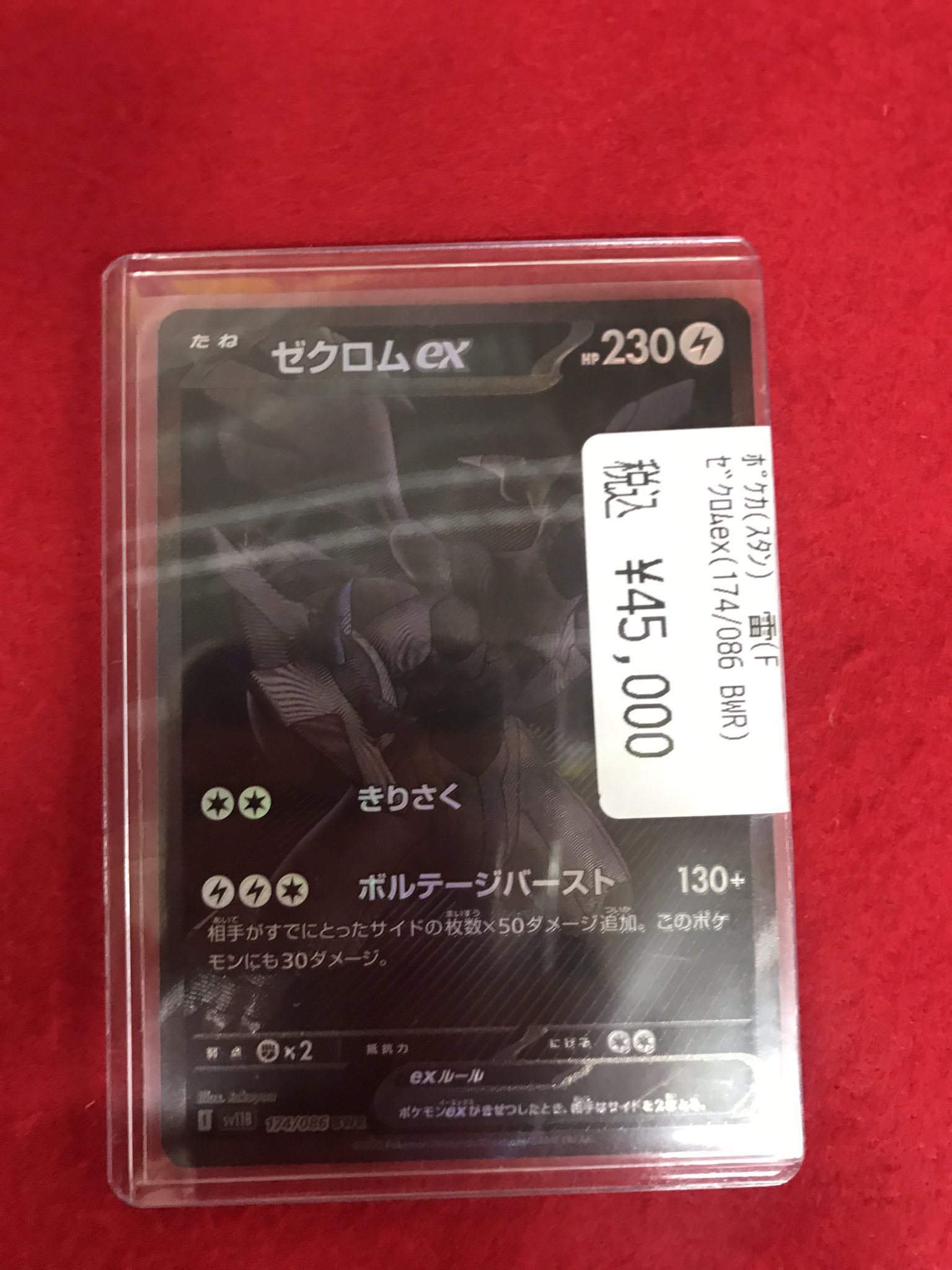 ☆PAO☆ Chien-Pao #21 Prices | Pokemon Japanese Future Flash