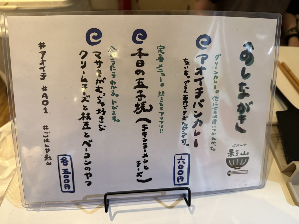 アオイチ – търсене / X