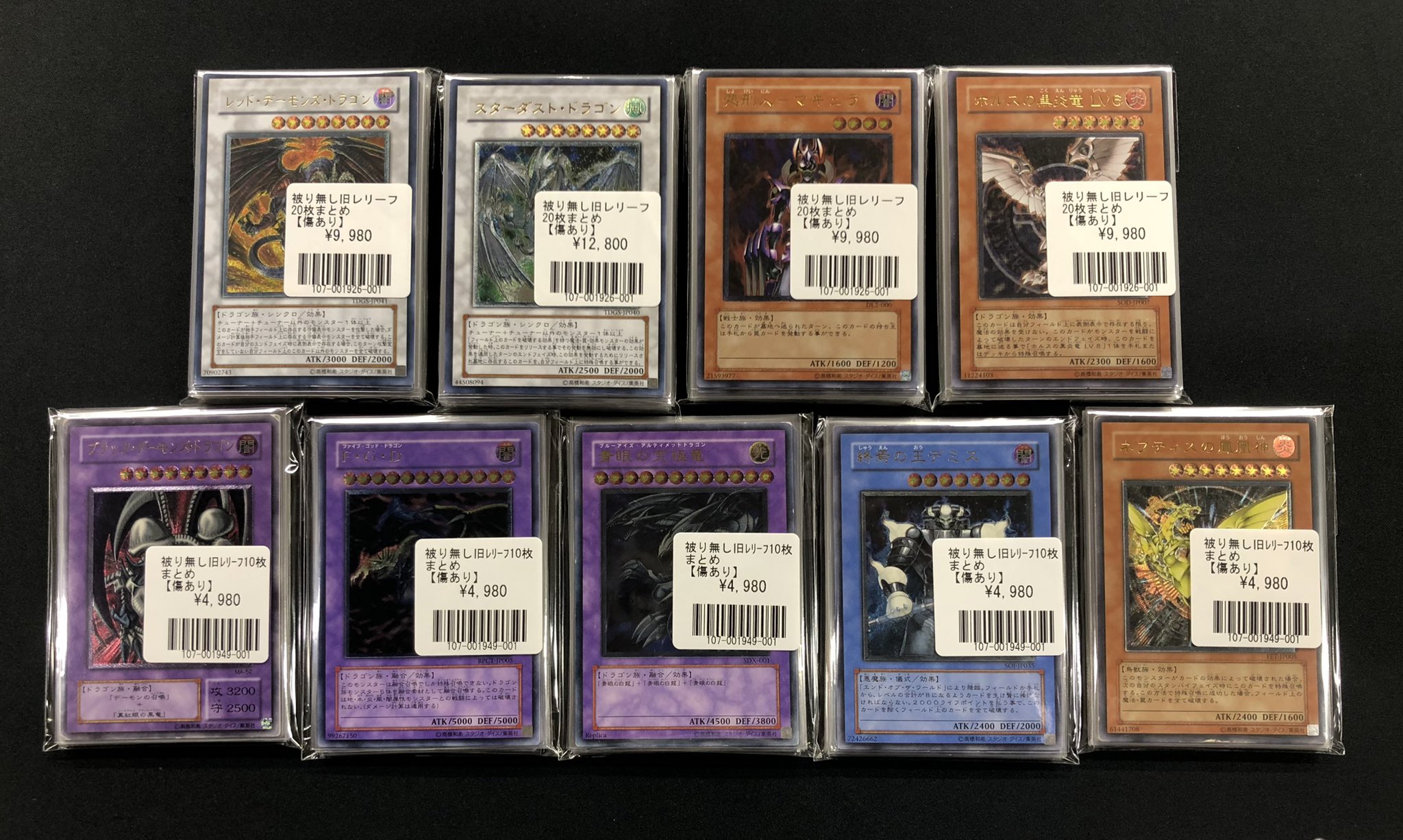 福福トレカ秋葉原遊戯王コレクション専門店 on X: 