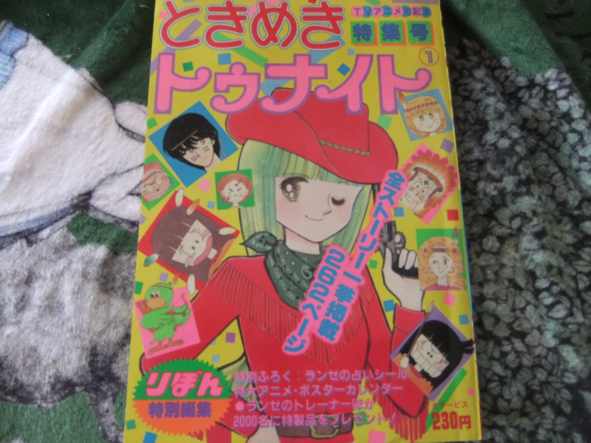 【美品・送料込】ときめきトゥナイトコンプリート30冊セット コミック】ときめきトゥナイト(全30巻)+番外編セット | 全巻
