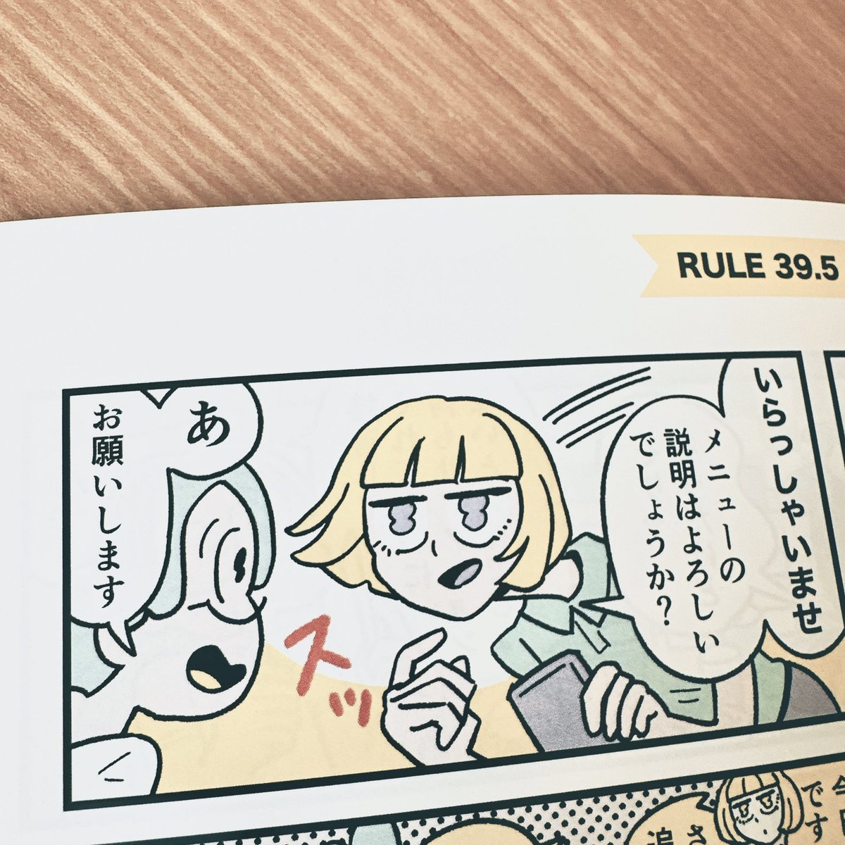 📣コミティア153の商品紹介

漫画『ぼくはルールに縛られたい』

SNSに投稿した自分ルールを紹介したエッセイ漫画を112ページのオールカラーで全話収録!
ここだけでしか読めない追加エピソード「RULE39.5」のほか、本の装丁なども前回からパワーアップしてるよ!
#COMITIA153 