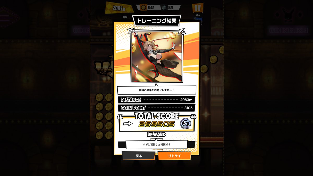 勝利の女神ニケのコインラッシュイベントのミニゲームが難しいな まっすぐに走り続けるキャラをジャンプ＆ロープアクションでコインを取りつつ「穴に落ちないように」操作するやつ  マリオみたいだけど、走るのを止められないし、ちょくちょくスピードが変化する #勝利の ...