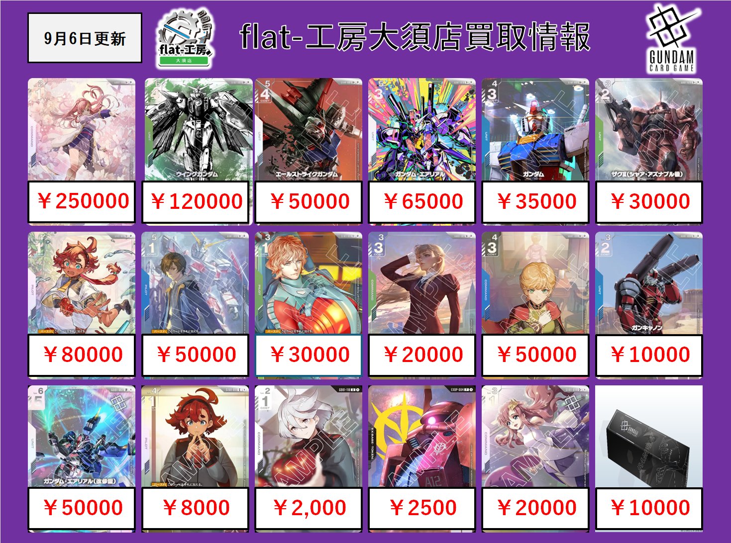 ガンダムカードゲーム GCG 引退品 まとめ売り パーツ ガンダム