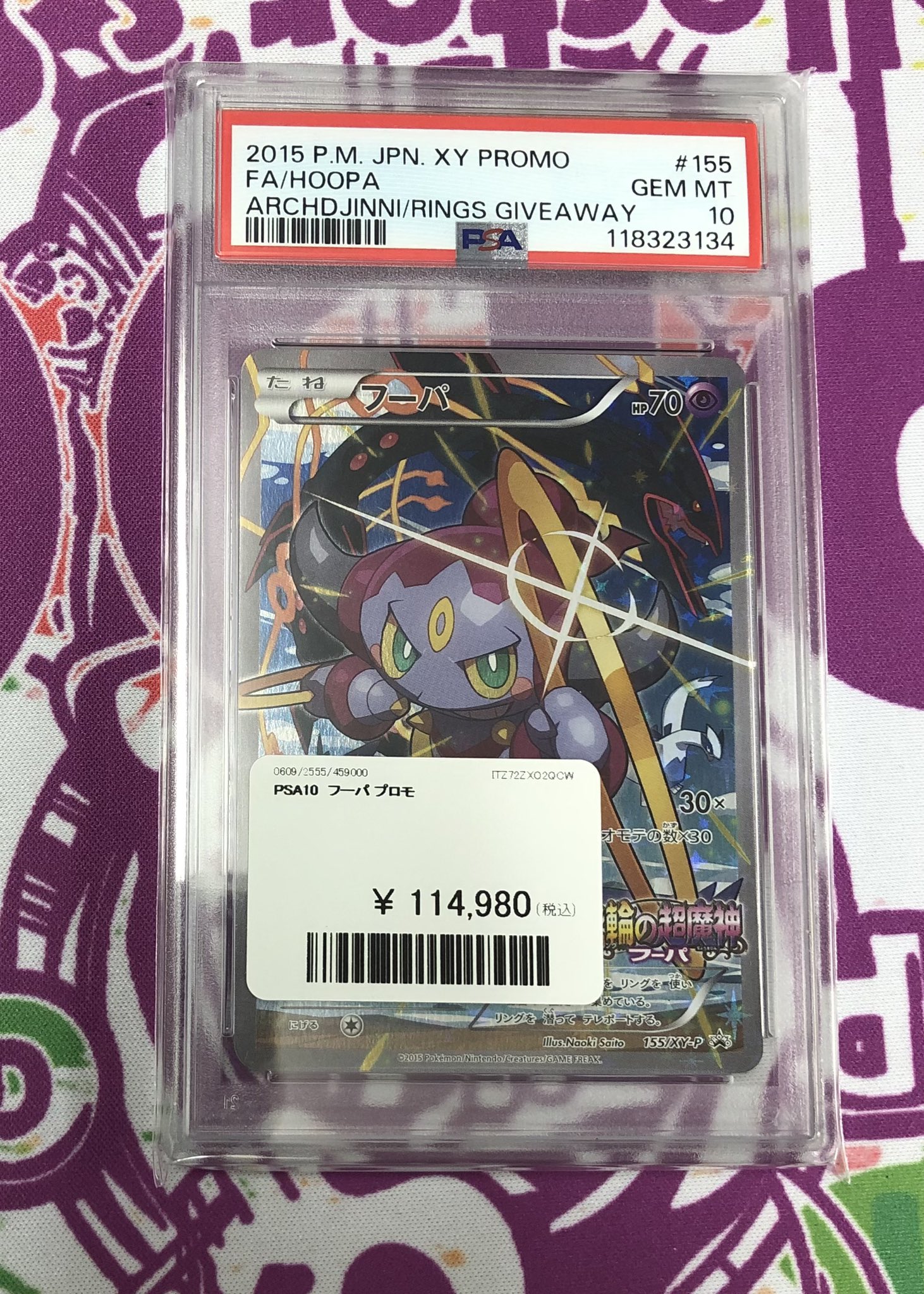 フーパプロモpsa10 PDG Collector's Shop 秋葉原 on X: 