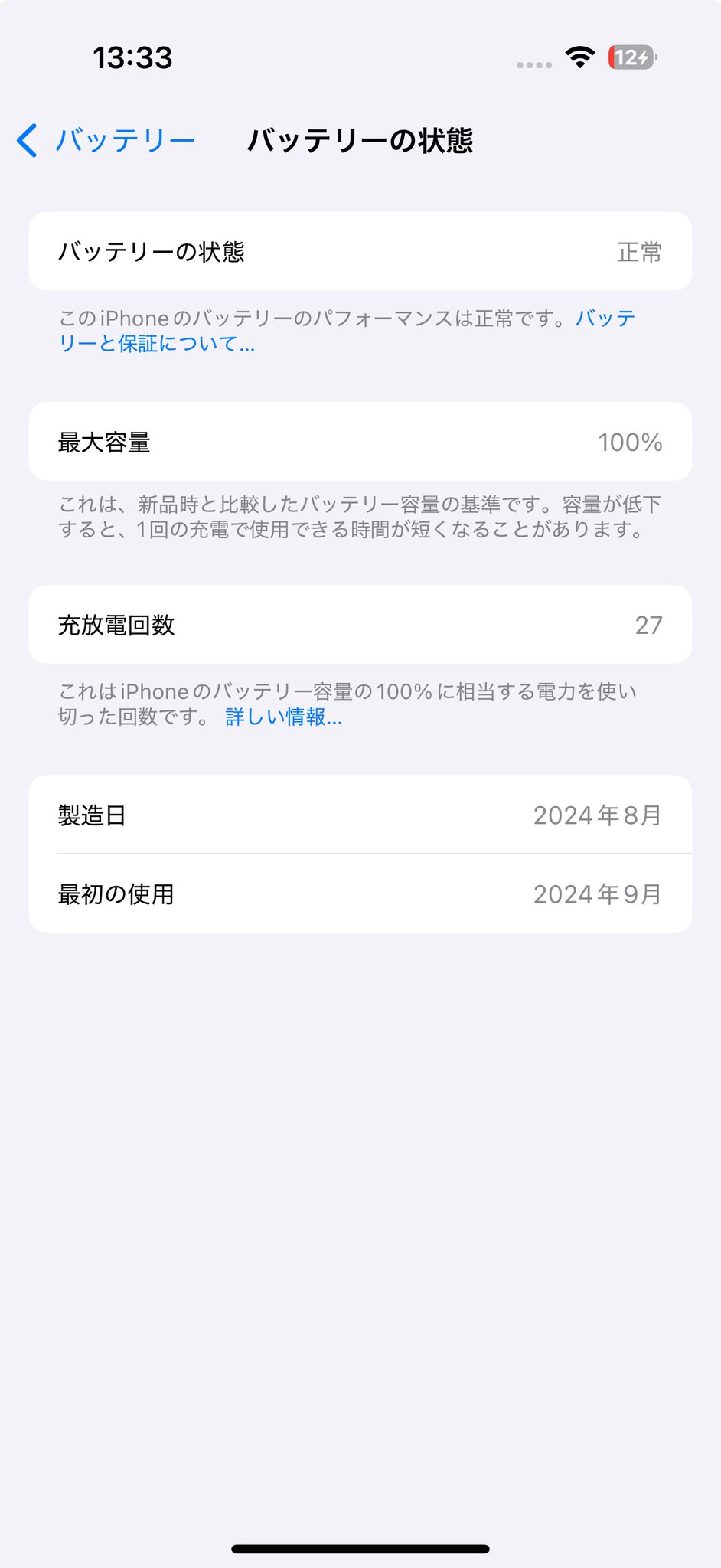 iPhone16 国内版 充放電回数8回　値下げ不可 充放電回数について』 Apple iPhone 16 Pro 512GB SIMフリー の