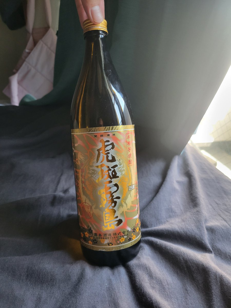 芋飲んで寝るか