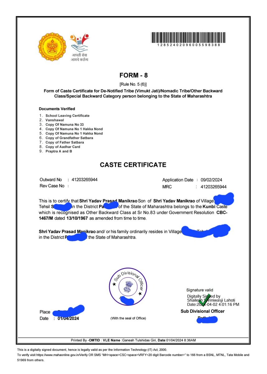 धन्यवाद मनोज दादा जारंगे पाटील....