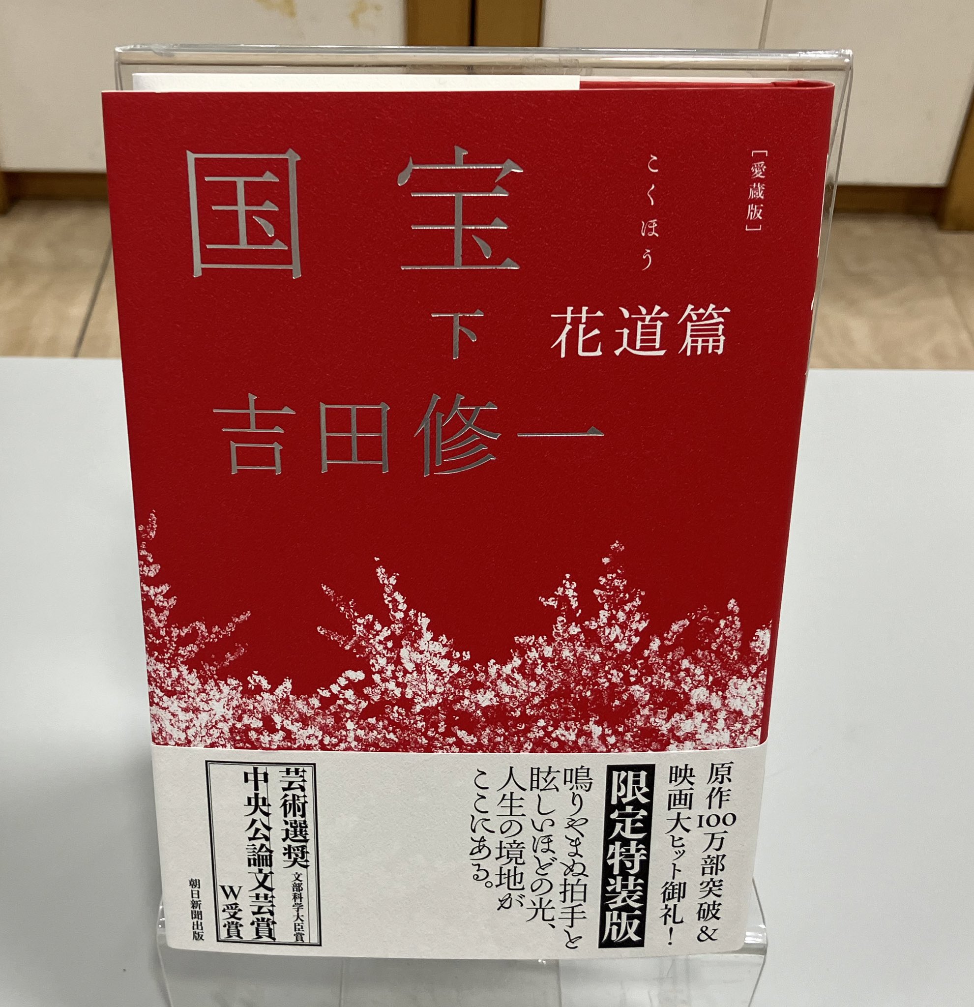 丸善岡山シンフォニービル店 on X: 
