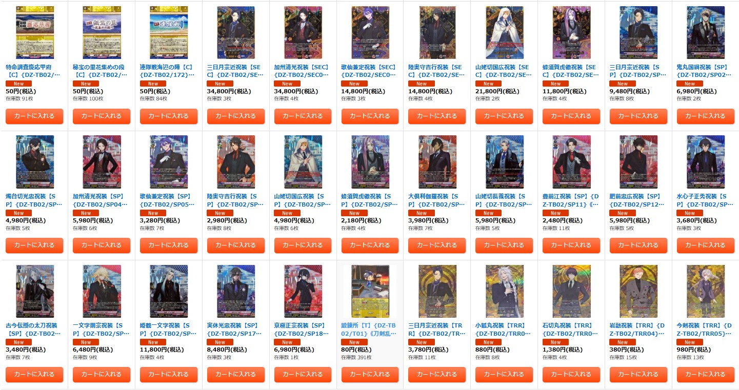 カードラッシュ通販店 on X: 