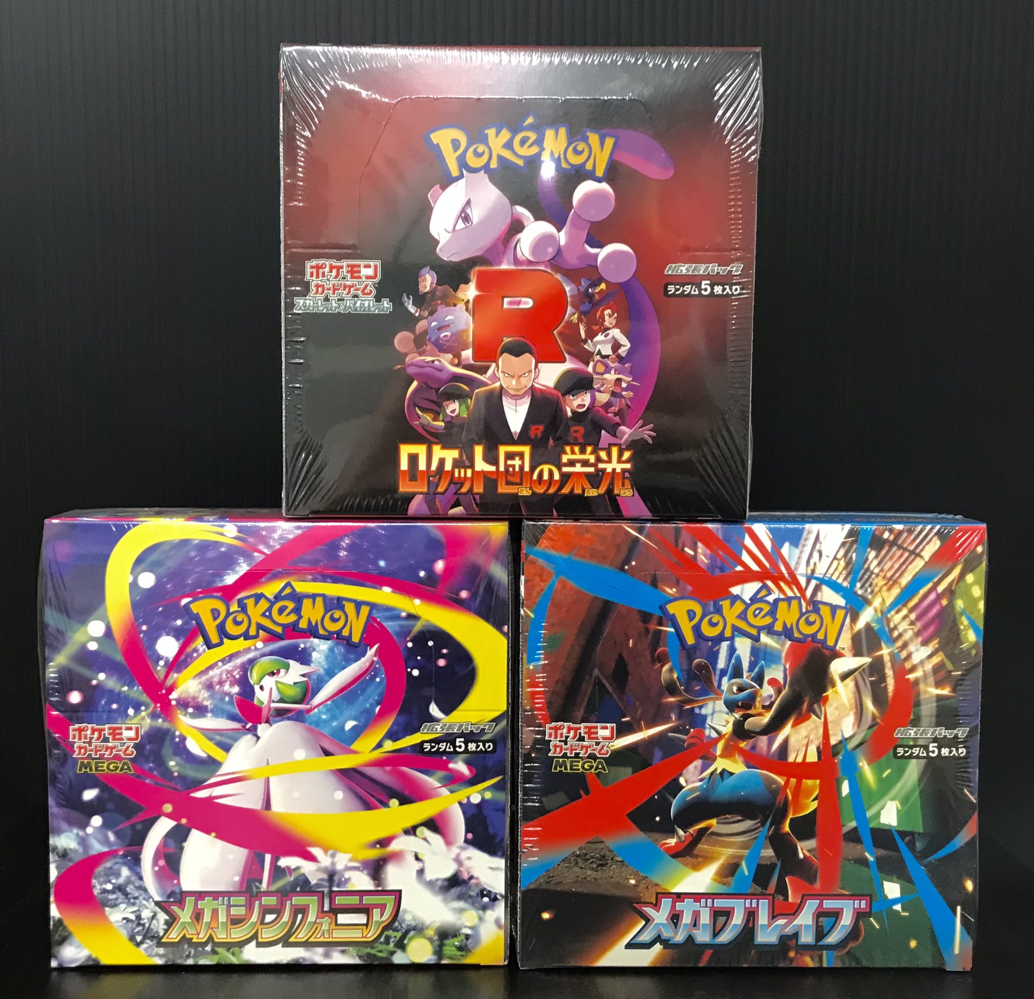 ポケモンカードメガブレイブメガシンフォニアロケット団の栄光カード(個別売り) 楽天市場】ポケモンカードゲーム メガブレイブ メガシンフォニア