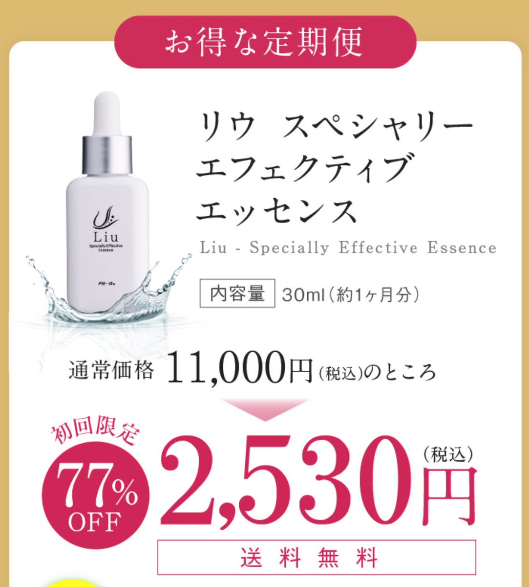 Tokyoエリコ★フォロー割 50円引き あきぽん (@akipon229) / X