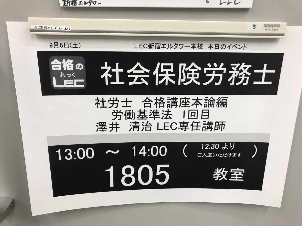 2023 LEC 社労士 一般常識圧迫講義 DVD4枚 澤井道場 社会保険労務士 2025年最新】澤井道場の人気アイテム - メルカリ