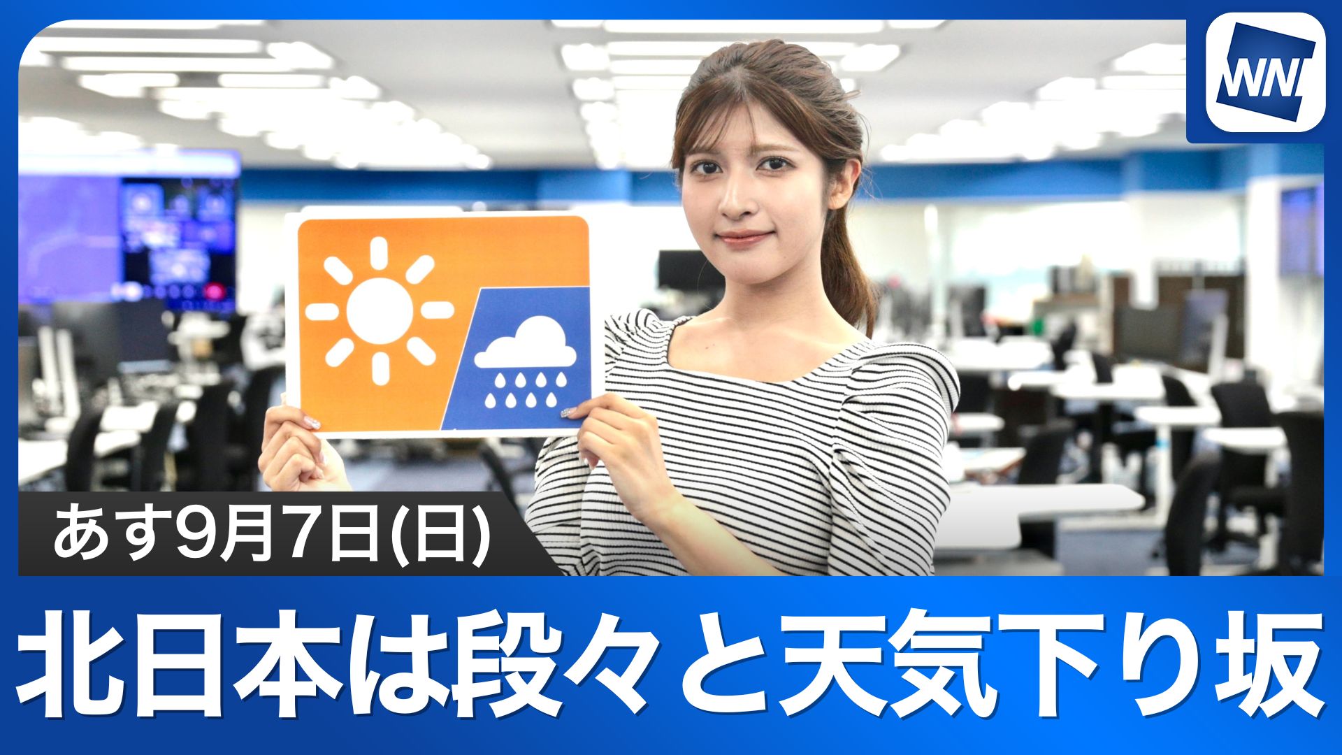 ウェザーニュースLiVE on X: 