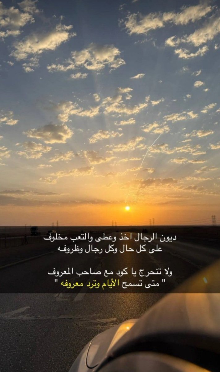 .

                        .. منقول ..
.